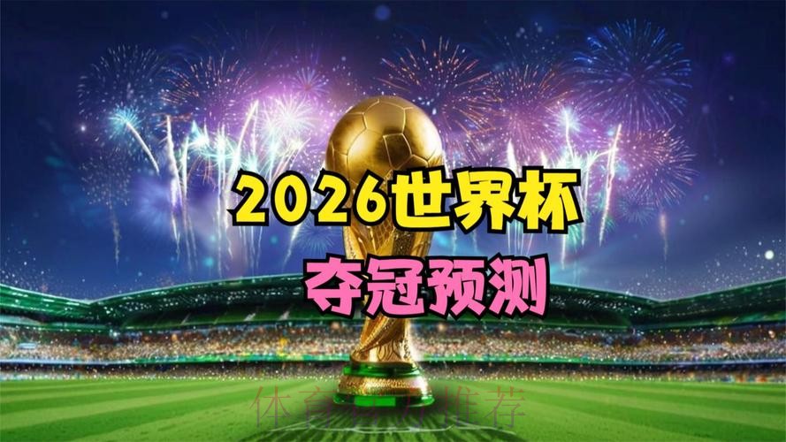 2026年FIFA世界杯官方网站资讯