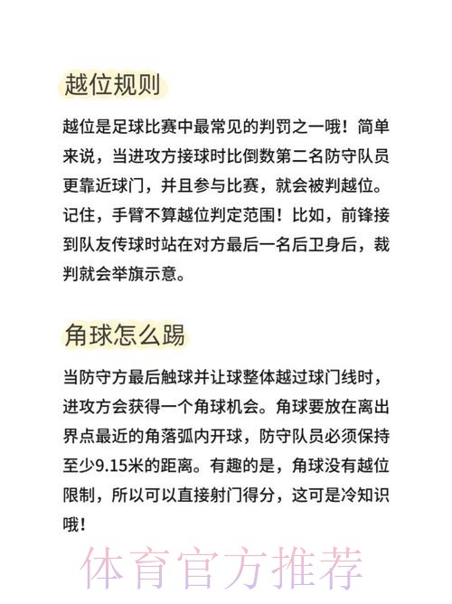 世界杯外围玩法解析攻略